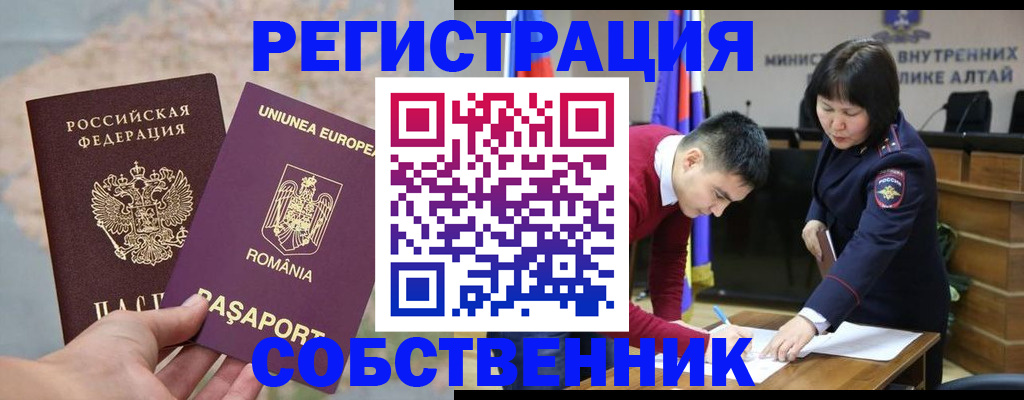 прописка для военкомата в Дивногорске