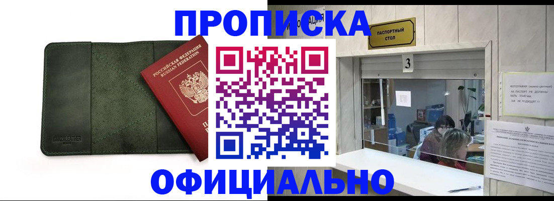 временная регистрация 2025 в Дивногорске