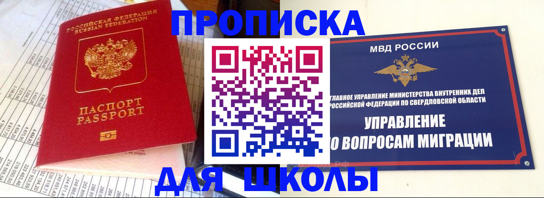 найти адрес прописки в Дивногорске