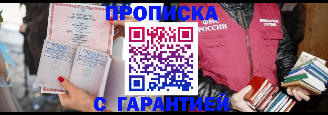 временная регистрация поиск в Дивногорске