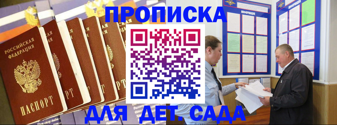 прописка регистрация в Дивногорске