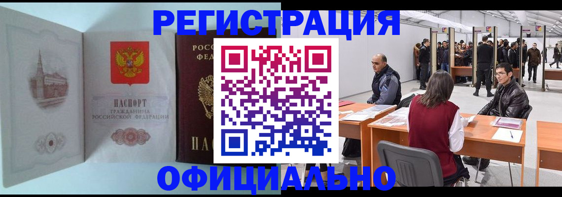 прописка для школы в Дивногорске